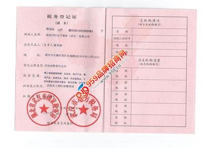 瑞成同创电子商务(武汉) 招商加盟 产品代理-959品牌招商网