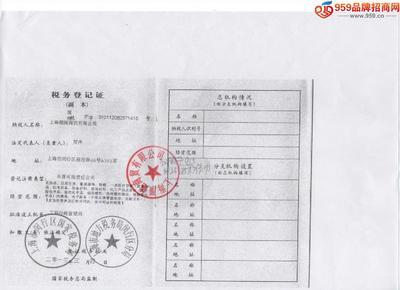 上海颜越商贸 招商加盟 产品代理-959品牌招商网