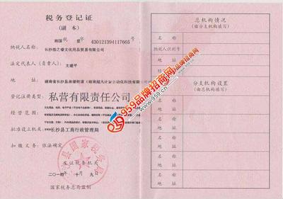 长沙浩之睿文化用品贸易 招商加盟 产品代理-959品牌招商网