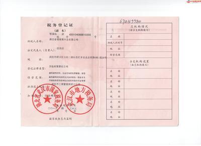 湖北省福瑞莱木业 招商加盟 产品代理-959品牌招商网
