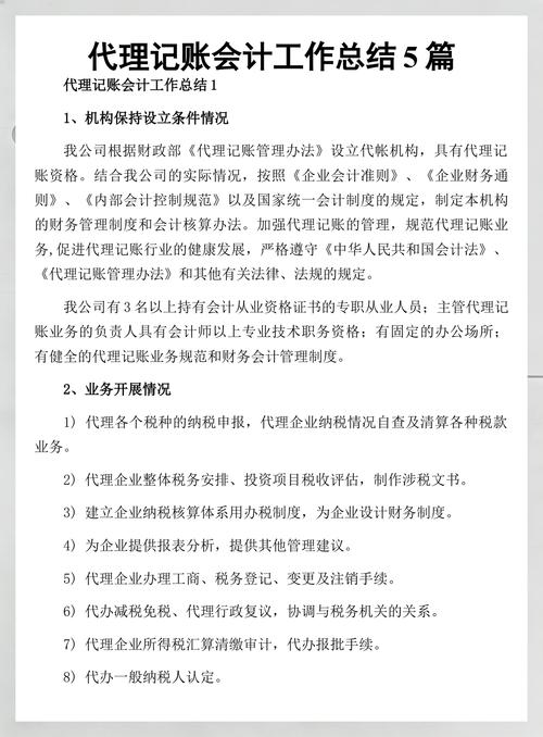 业务范围广泛,从纳税申报到工商税务登记,一站式服务