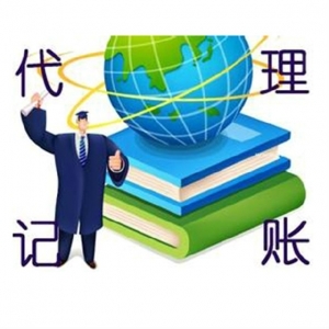 3_代理纳税申报.税务登记.变更记账报税_石家庄