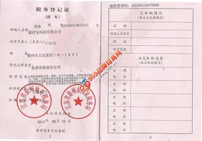 诚付宝科技 招商加盟 产品代理-959品牌招商网
