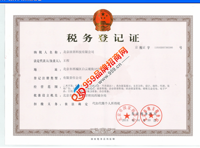 北京欣羽科技 招商加盟 产品代理-959品牌招商网
