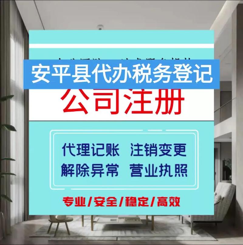 安平县代办税务登记.安平县代办税务登记【173-2208-2 - 抖音